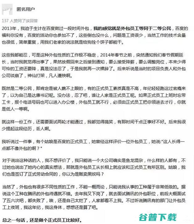 为什么都建议程序员不要做“外包”？看完这些，很辛酸 IT业界 第2张