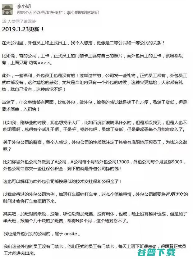 为什么都建议程序员不要做“外包”？看完这些，很辛酸 IT业界 第3张